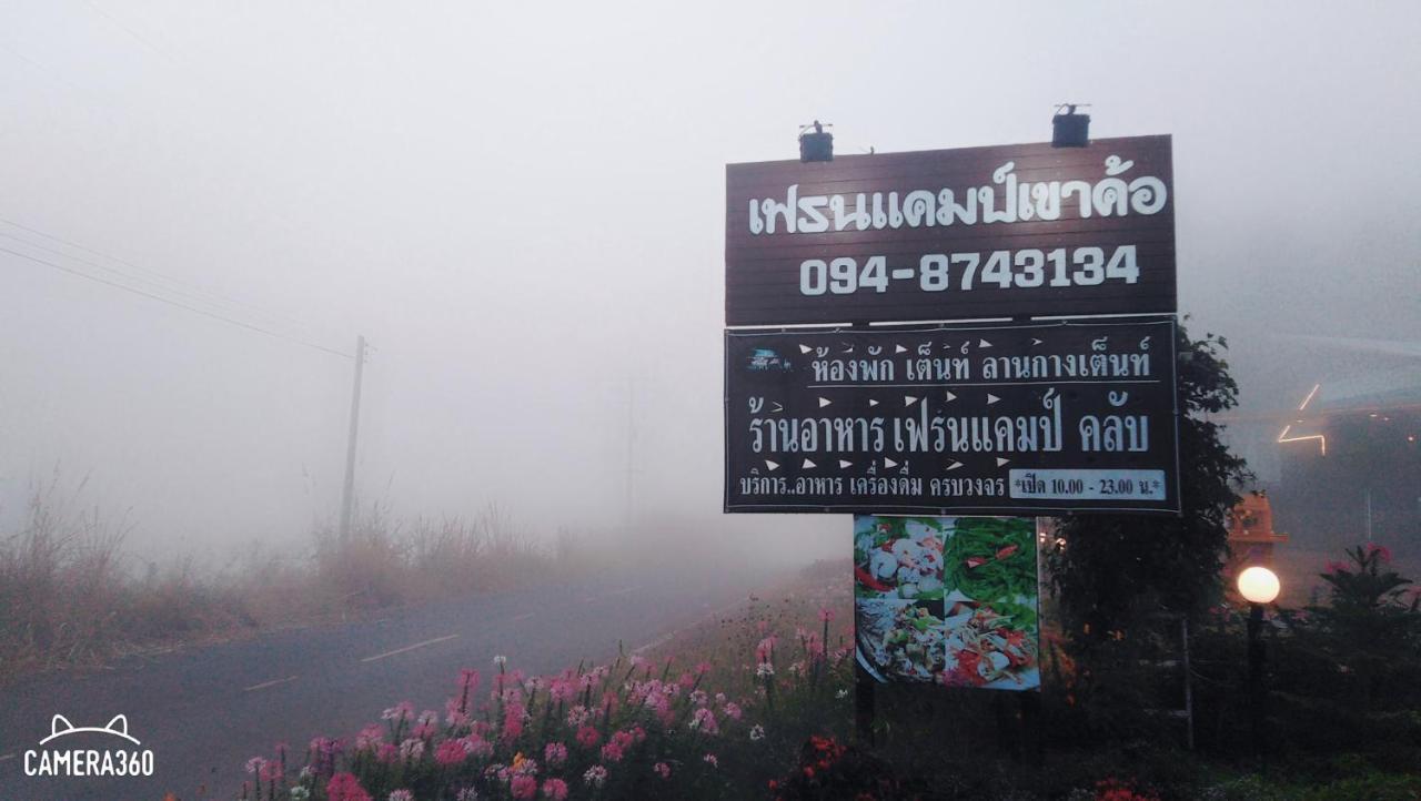 Willa เฟรนด์แคมป์ Khao Kho Zewnętrze zdjęcie